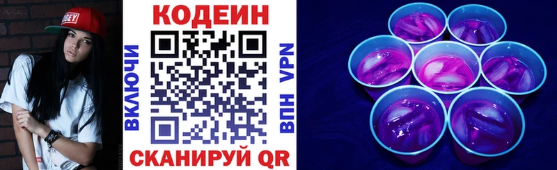 Купить где  Никольск  Кодеиновый сироп Lean Purple Drank 