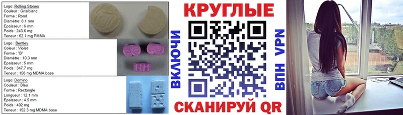 Экстази MDMA  Купить  Никольск 