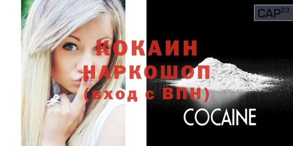 кокаин перу Бородино