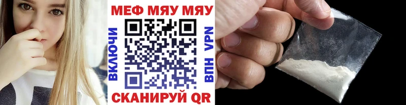 Купить где  Никольск  Меф mephedrone 