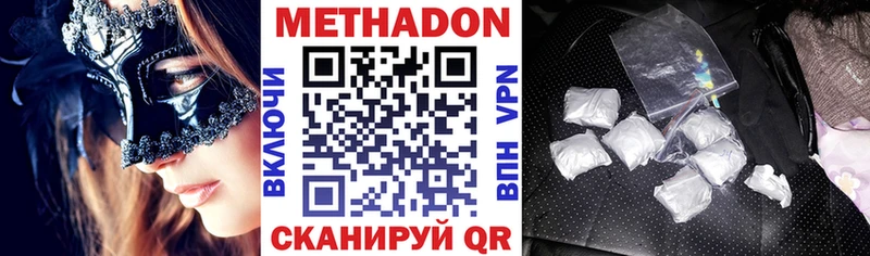 Купить  Никольск  Метадон кристалл 